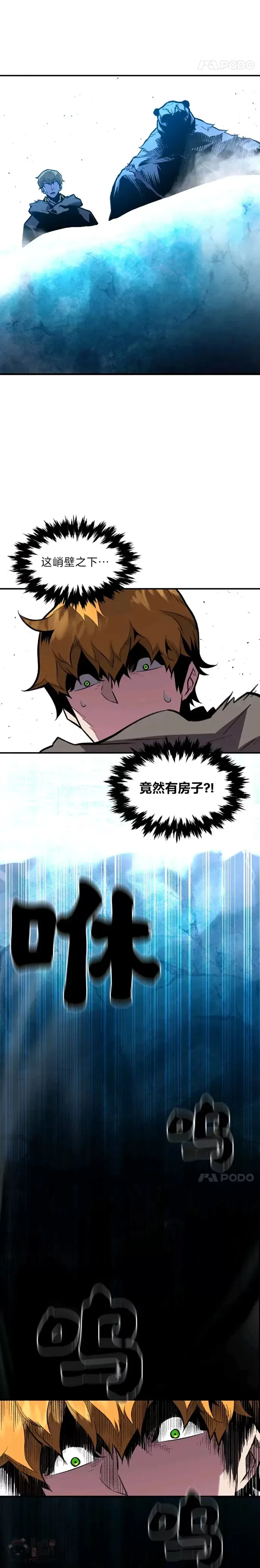 有才能的魔法师漫画,第16话 安家2图