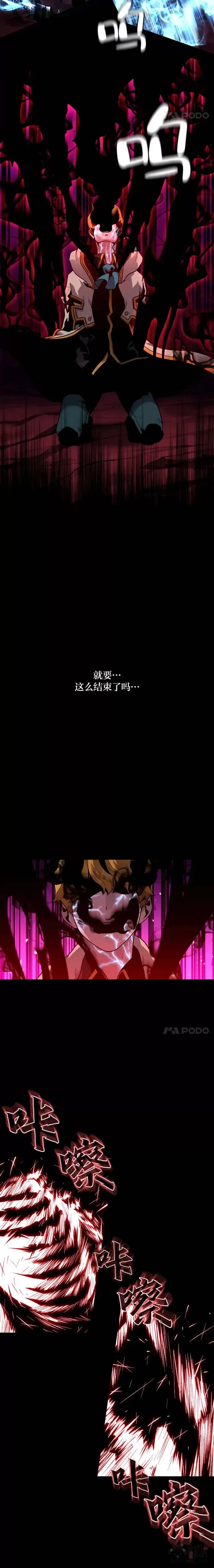 有才能的魔法师漫画,第08话 魔王的陷阱2图