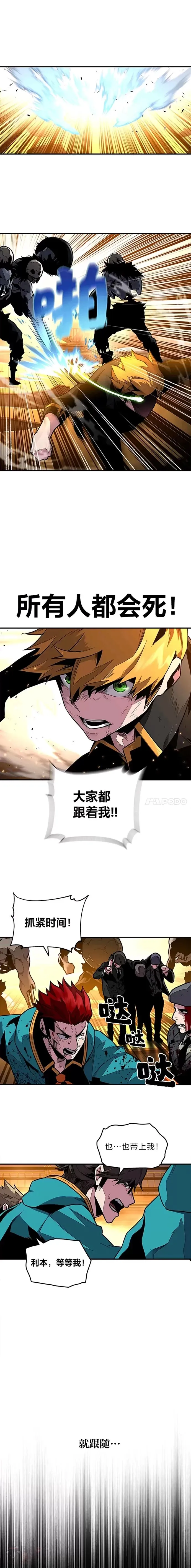 有才能的魔法师漫画,第06话 生死抉择2图