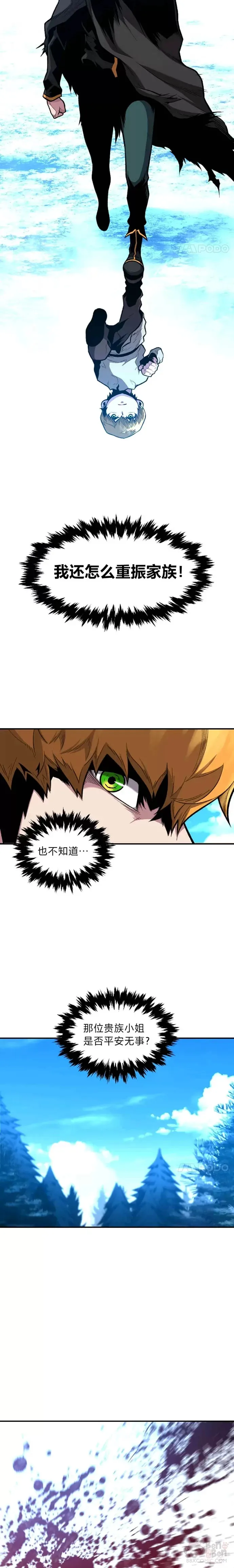 有才能的魔法师漫画,第16话 安家1图