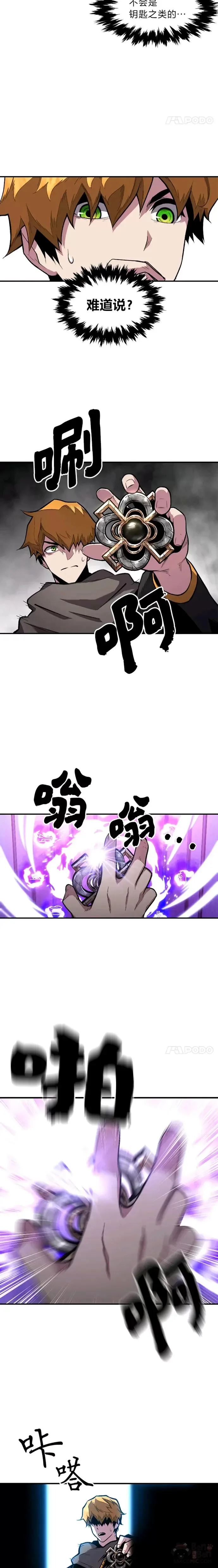 有才能的魔法师漫画,第17话 命运的齿轮2图