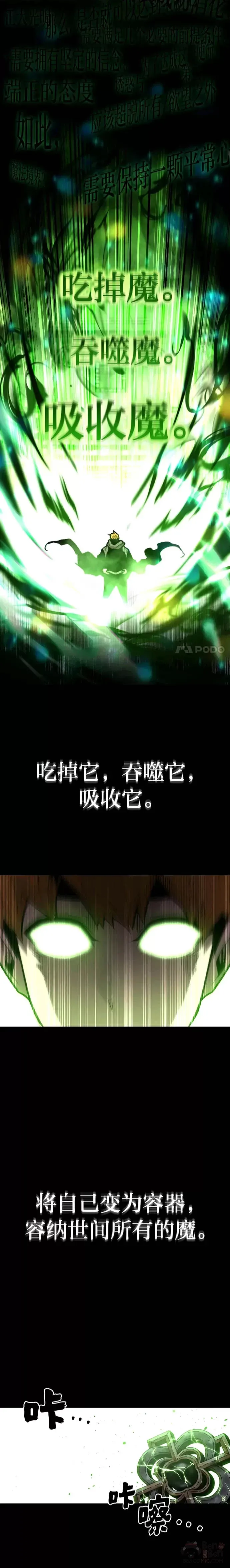 有才能的魔法师漫画,第17话 命运的齿轮1图