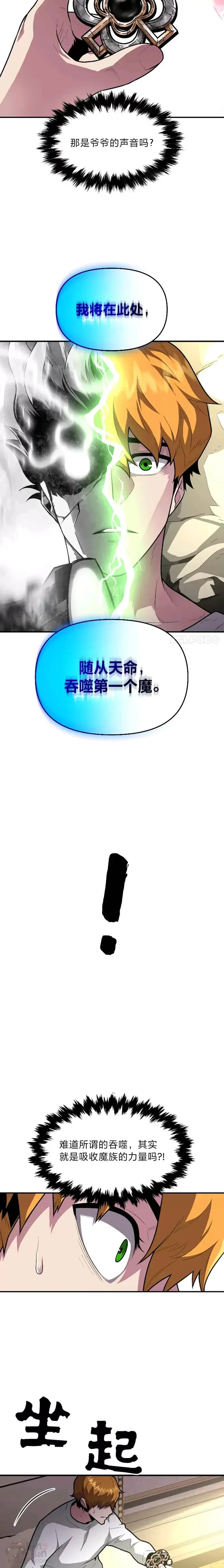 有才能的魔法师漫画,第10话 梅菲斯托费勒斯1图