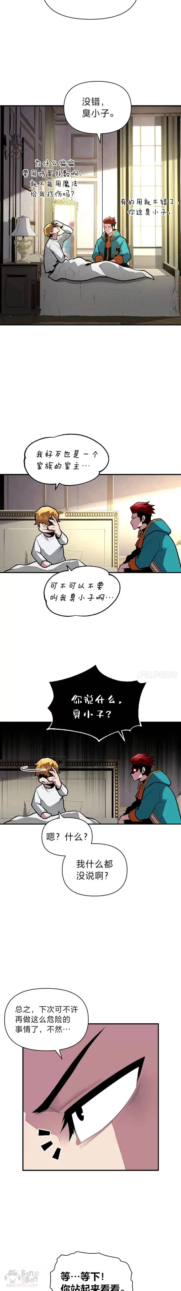 有才能的的英语漫画,第09话 梦里的声音2图