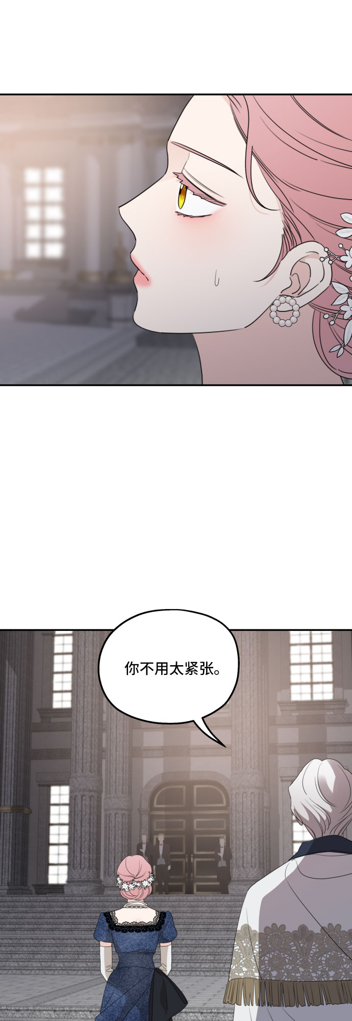 老公对我太执着漫画人物关系漫画,第38话2图