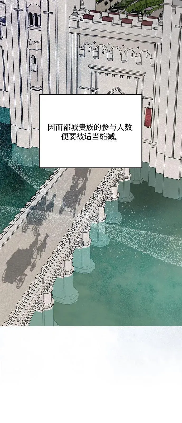 老公对我太执着后续漫画,第103话2图