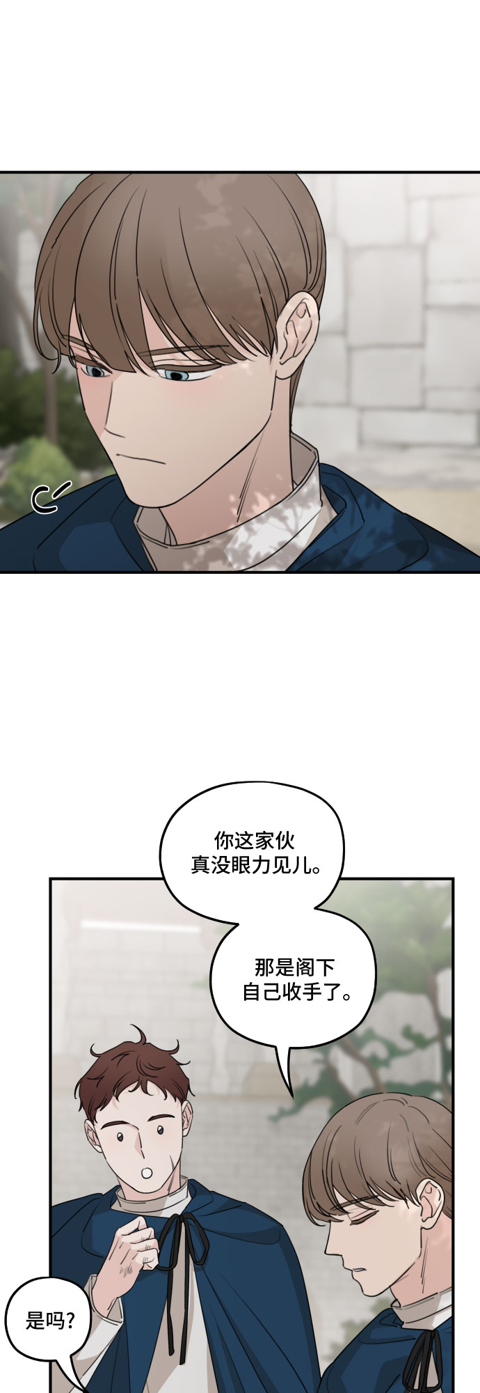 老公对我太执着后续漫画,第53话2图