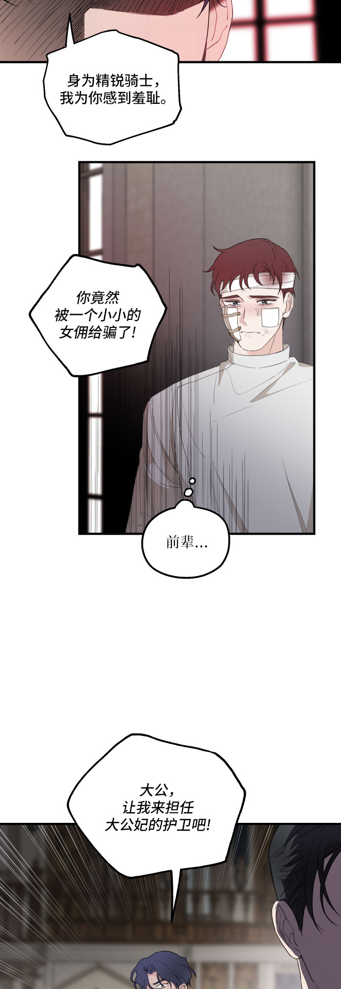 老公对我太执着免费阅读下拉83漫画,第26话1图