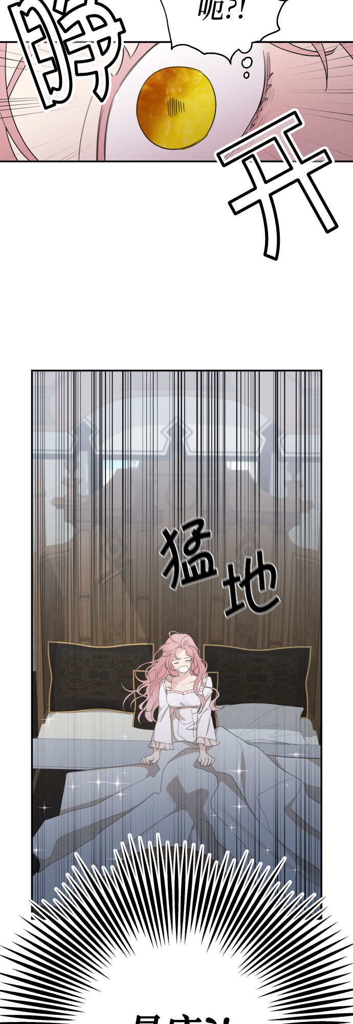 老公对我太执着小说漫画,第14话1图