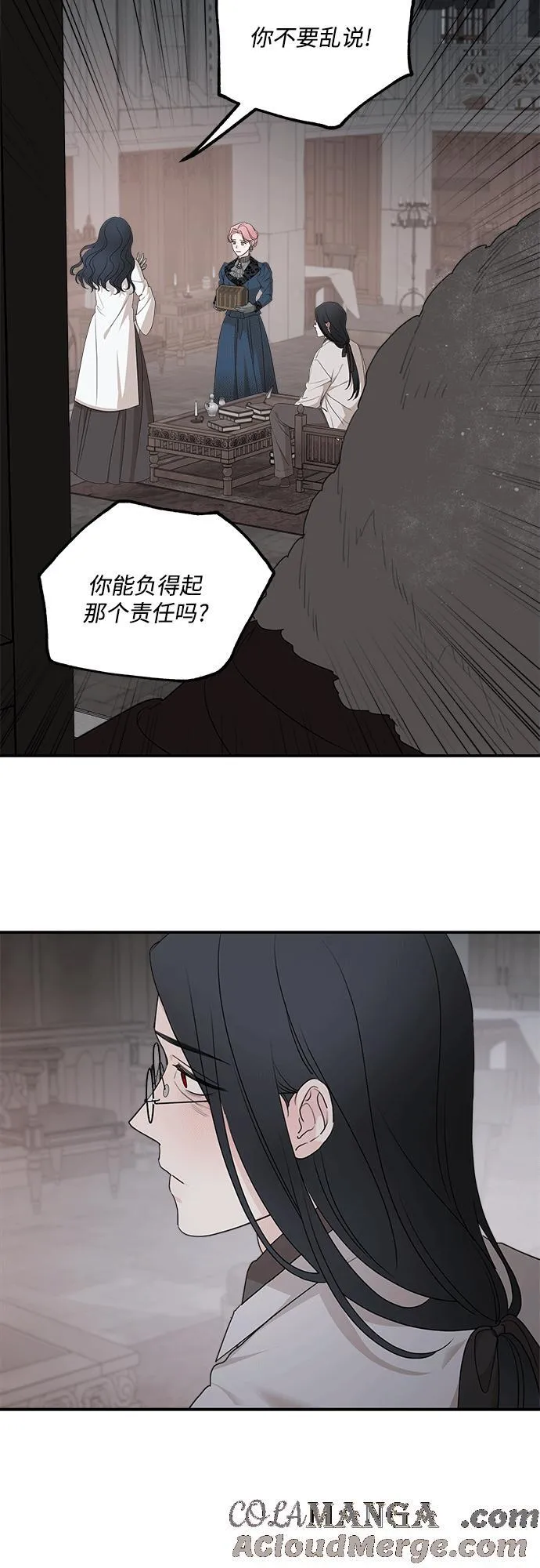 老公对我太执着原著漫画,第91话1图