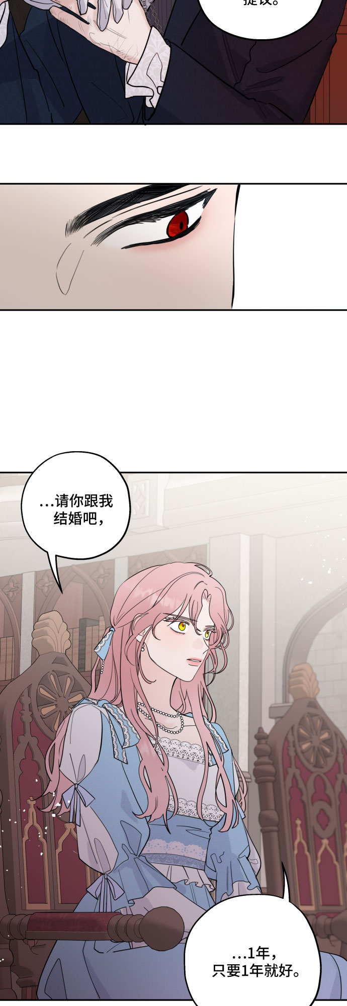 老公对我太执着又叫什么漫画,第1话1图