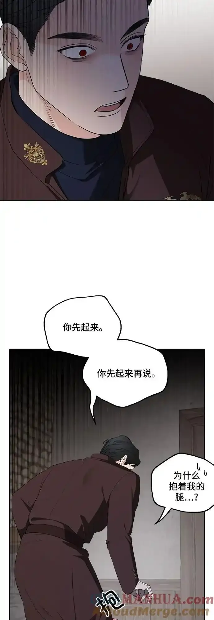 老公对我太执着小说最新章节漫画,第84话2图