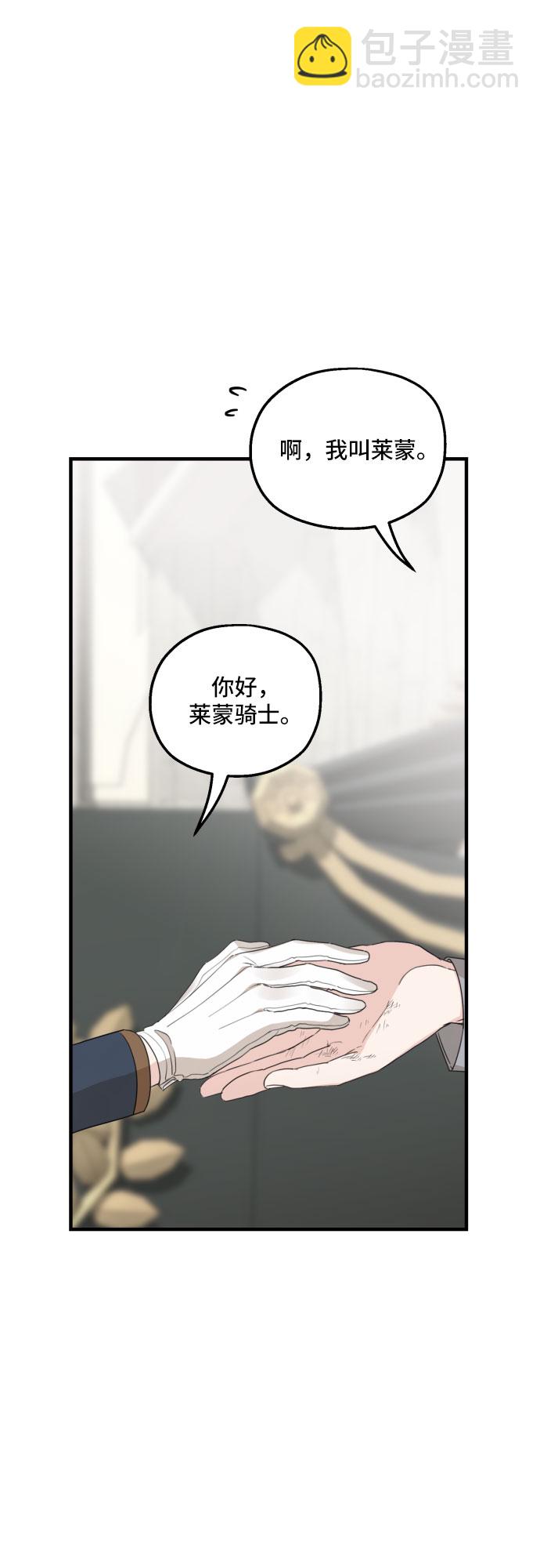 老公对我太执着漫画,第28话2图