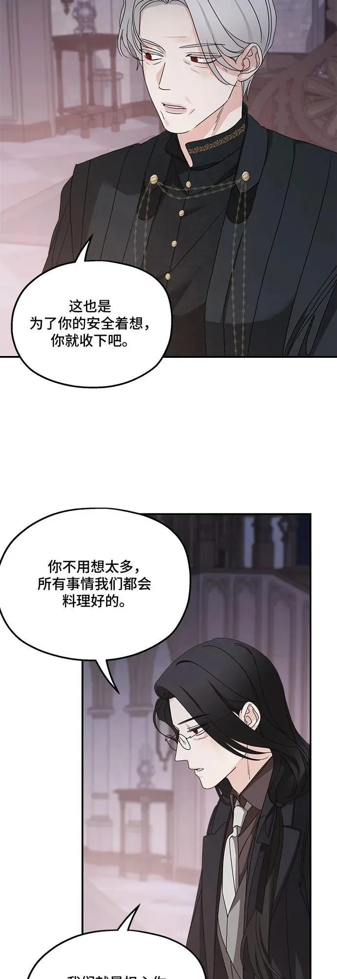 老公对我太执着后续漫画,第103话1图