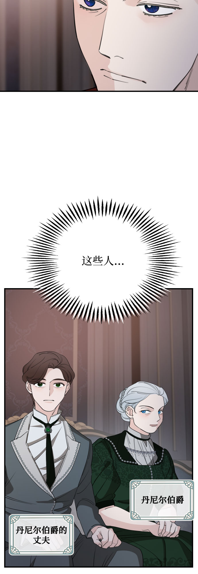 老公对我太执着后续漫画,第50话1图