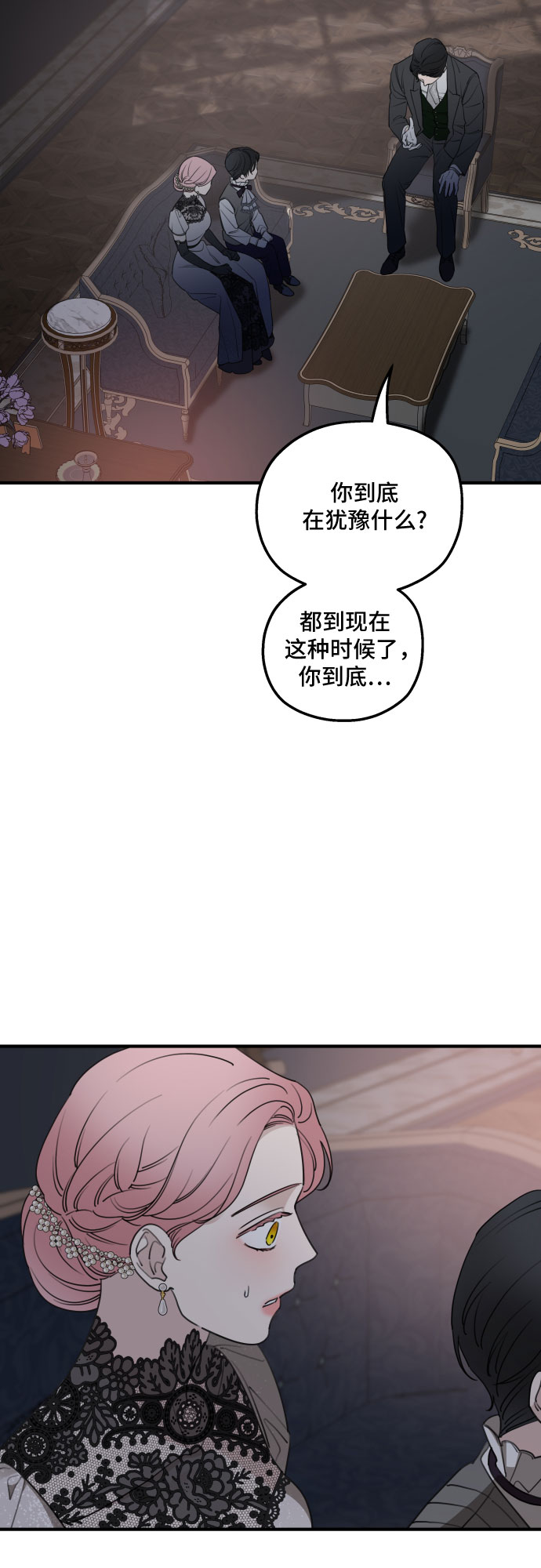 老公对我太执着被所有人宠漫画,第52话2图