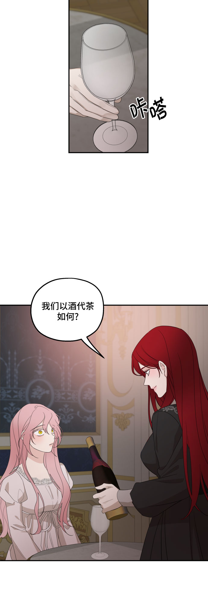 老公对我太执着又叫什么漫画,第21话1图