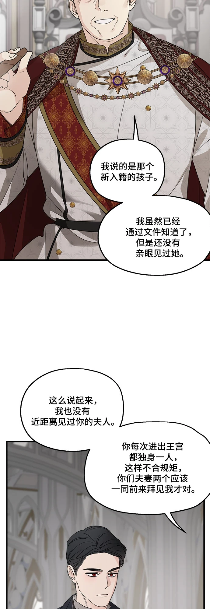 老公对我太执着被所有人宠漫画,第64话2图