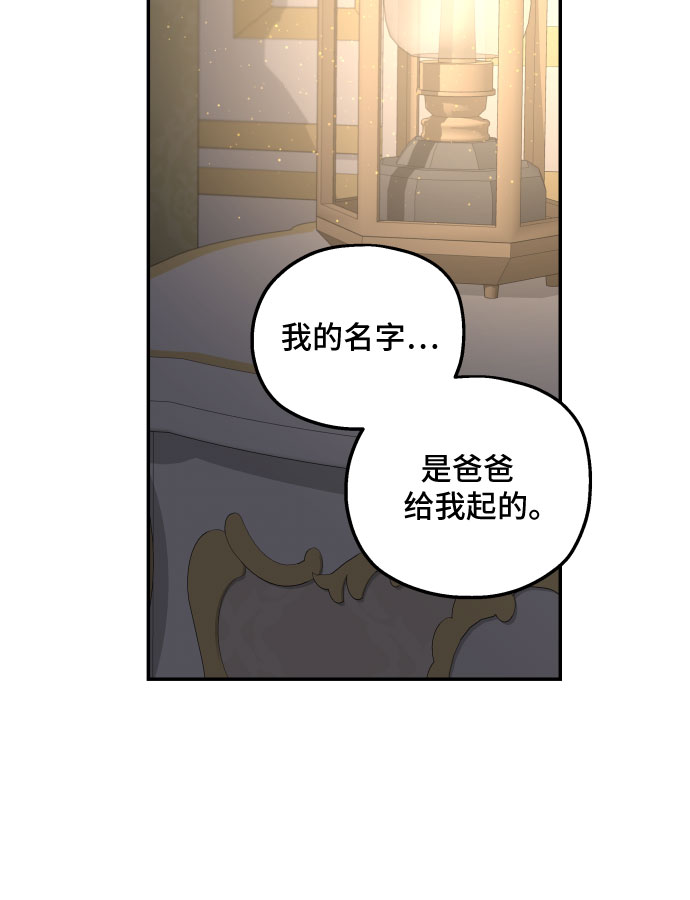 老公对我太执着免费阅读下拉83漫画,第34话2图