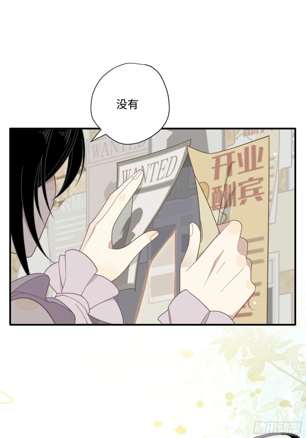 转生魔女养成了圣殿骑士漫画,第18话 重返自由1图