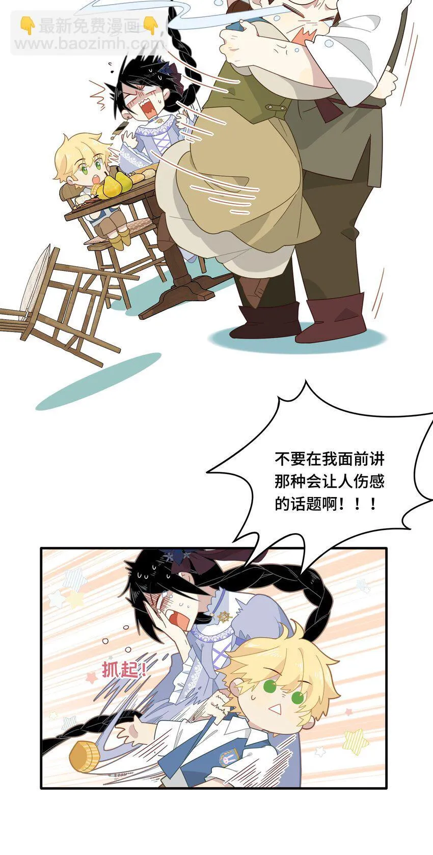 转生魔女养成了圣殿骑士漫画,第七话 死在我手下的人1图
