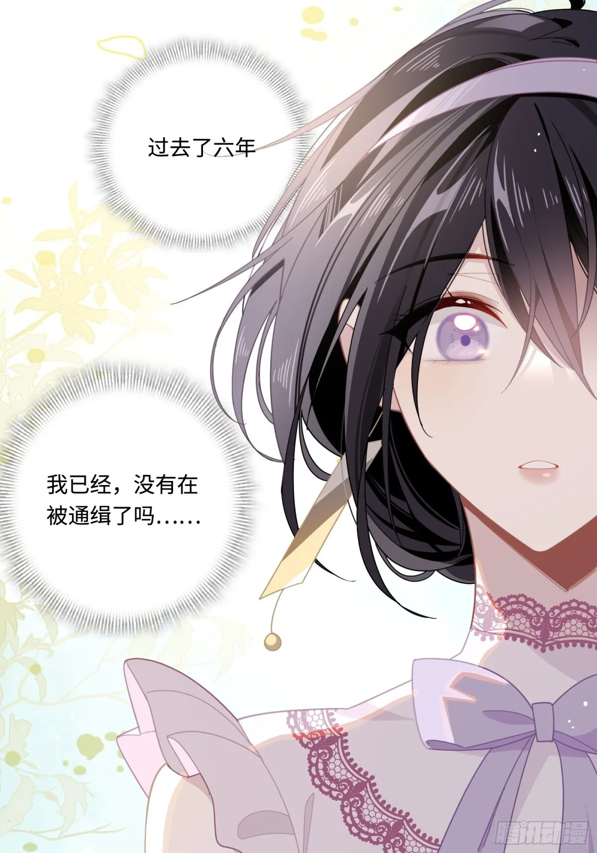 转生魔女养成了圣殿骑士漫画,第18话 重返自由2图