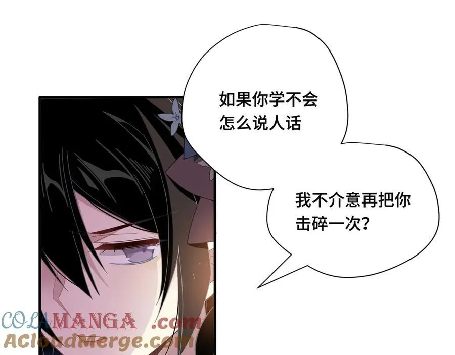 转生女魔怎么加点漫画,第八话 无恶不作的魔女2图