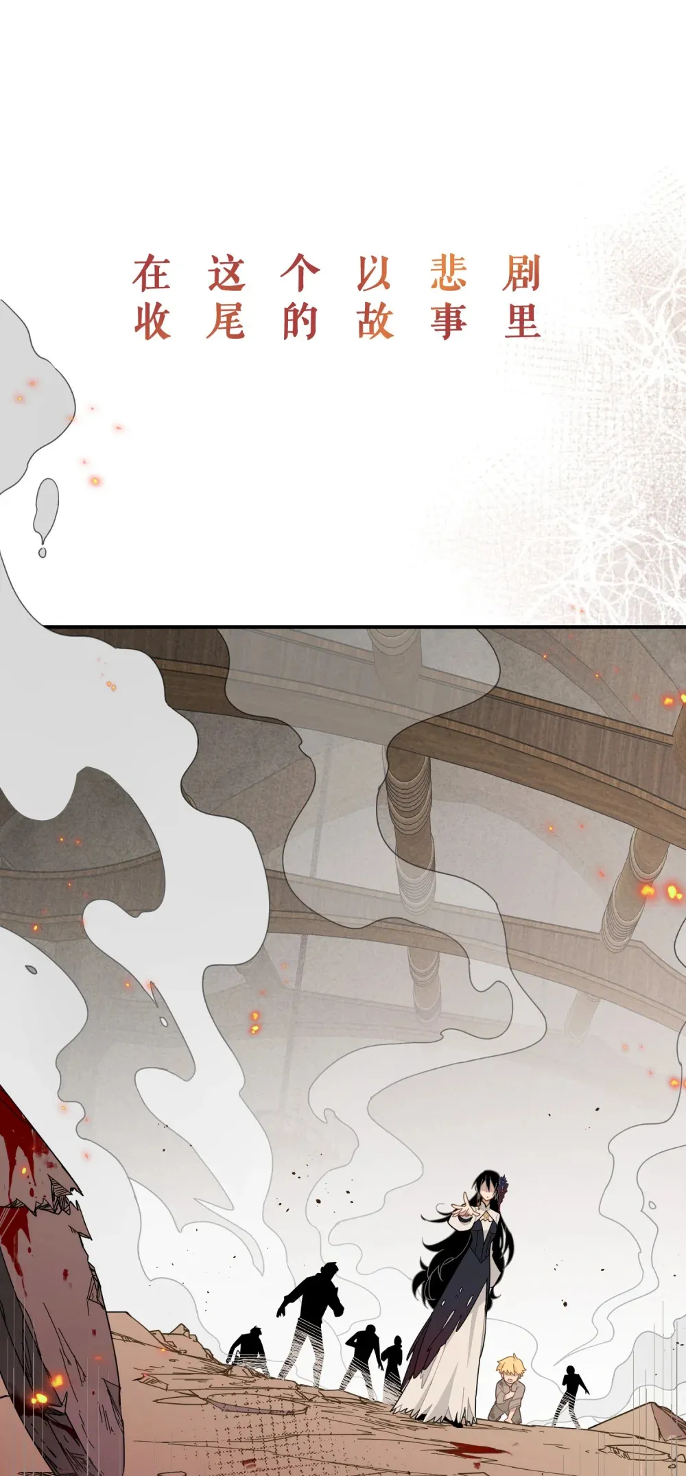 转生女魔怎么加点漫画,除夕 上线2图