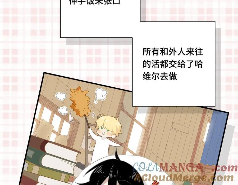 转生魔女养成了圣殿骑士27漫画,第十一话 独属于我的姐姐1图