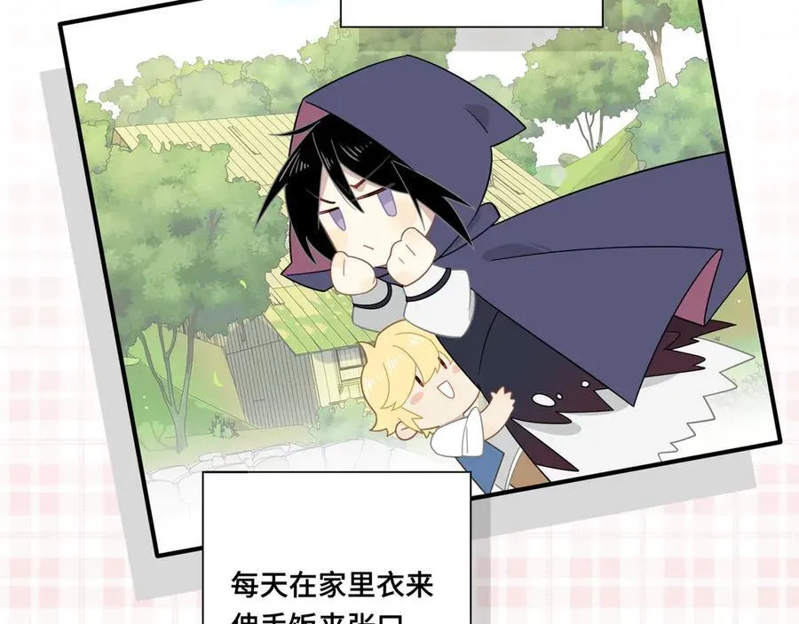转生魔女养成了圣殿骑士27漫画,第十一话 独属于我的姐姐2图