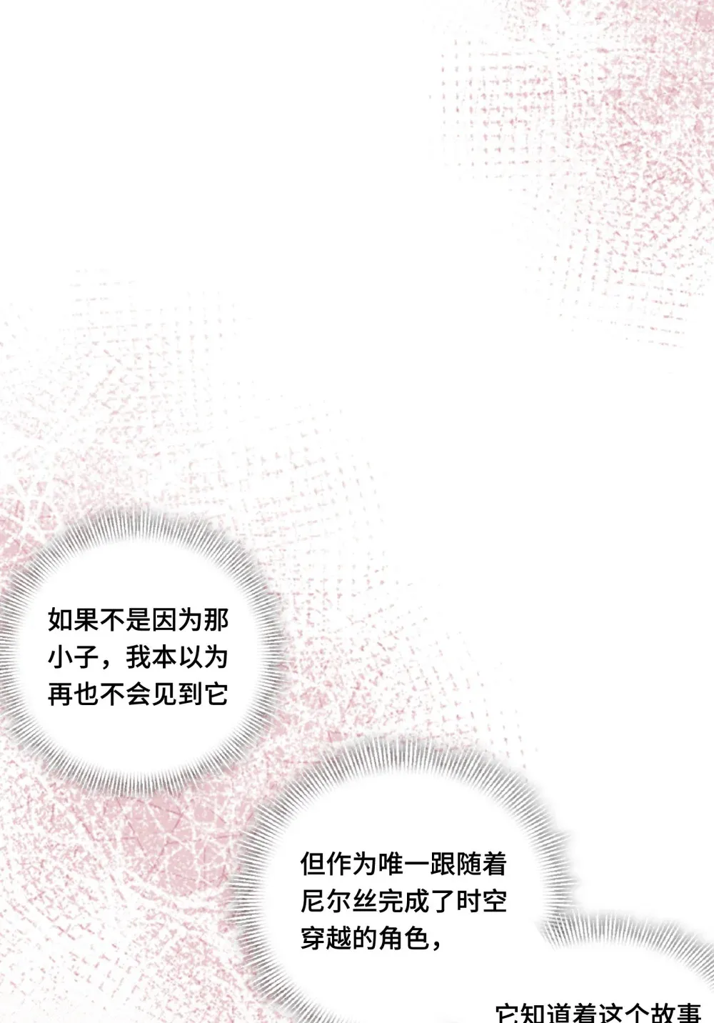 转生魔女养成了圣殿骑士漫画,第五话 别害怕1图