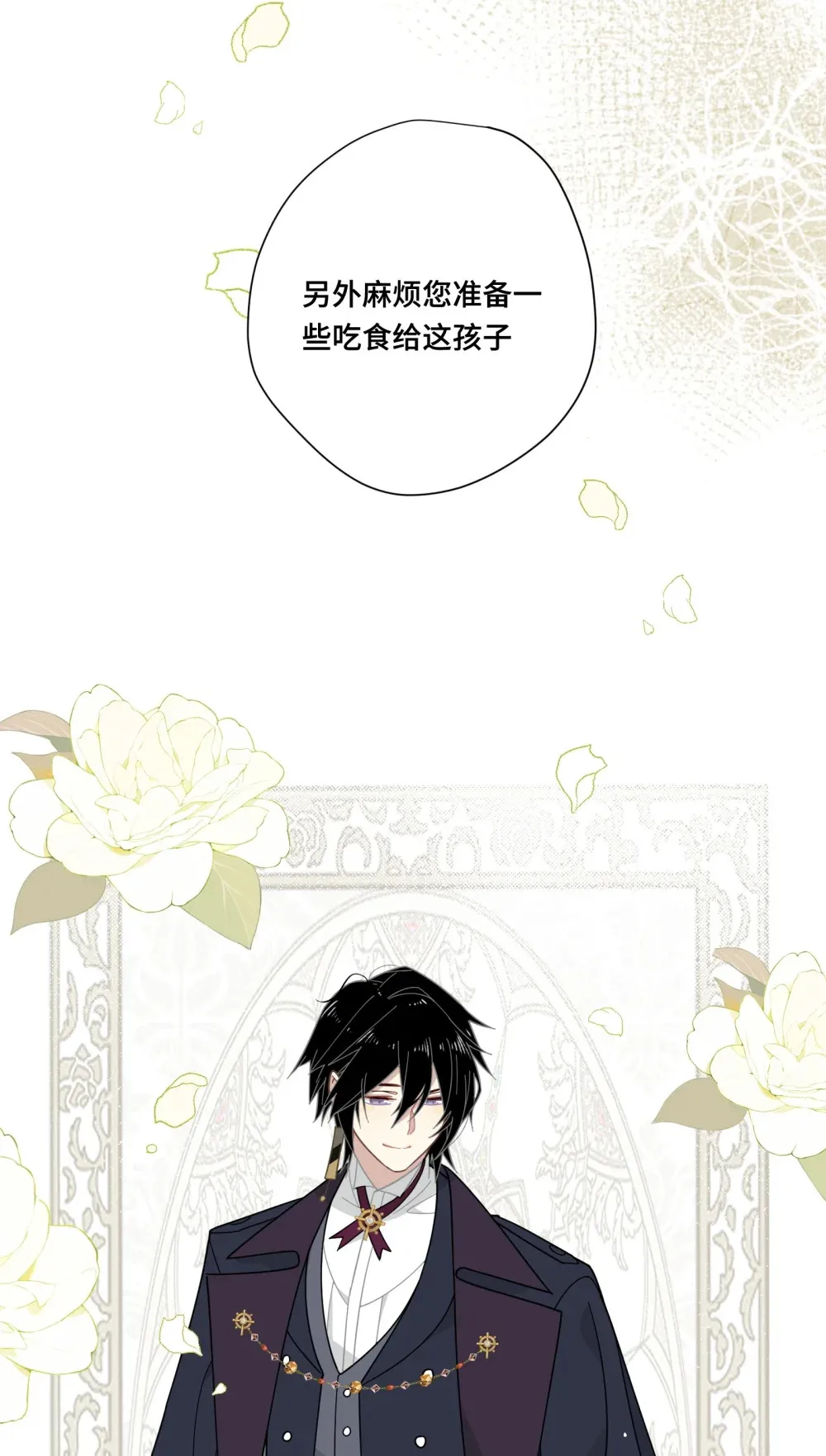 转生魔女养成了圣殿骑士动漫免费观看全集漫画,第四话 不会说话的孩子1图