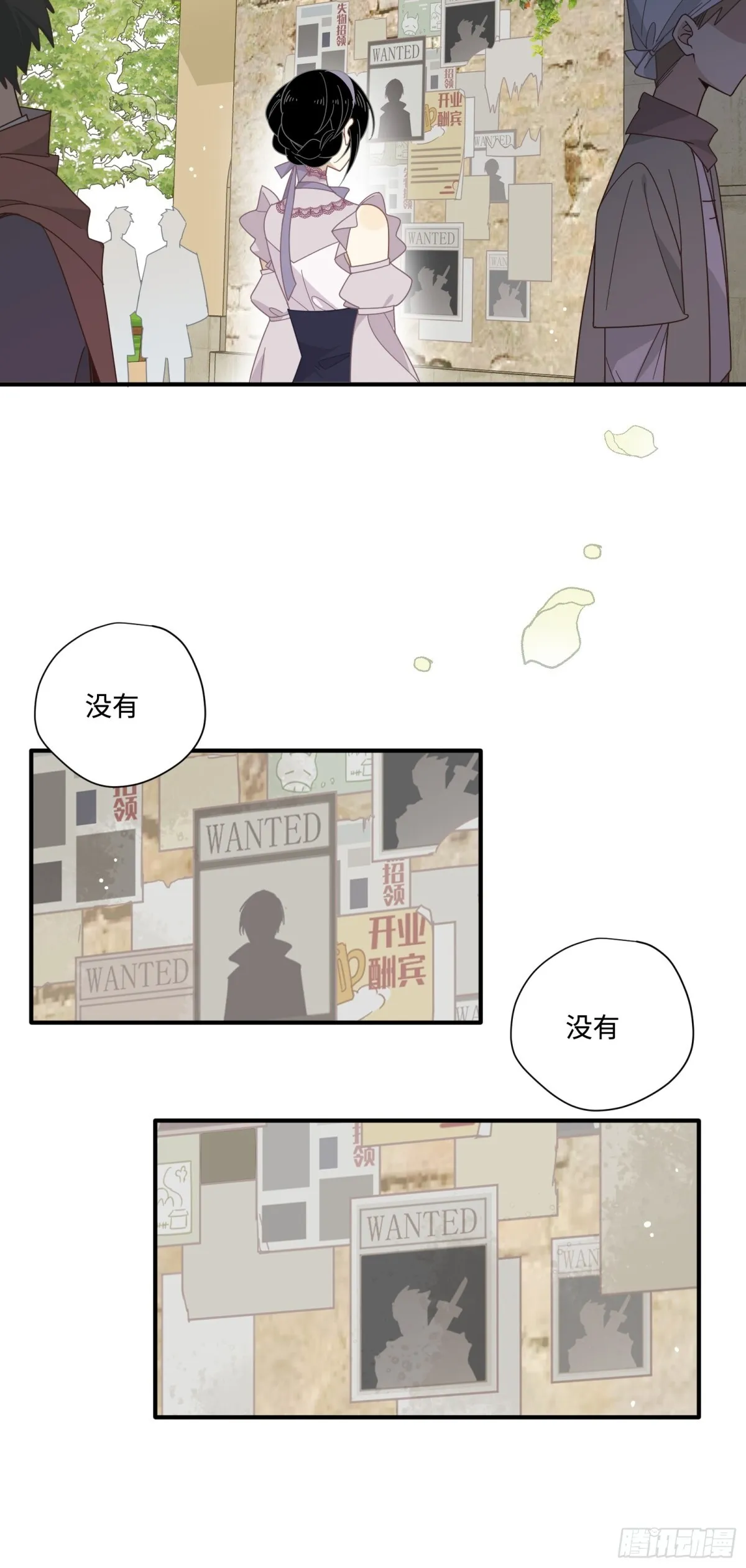 转生魔女养成了圣殿骑士漫画,第18话 重返自由2图