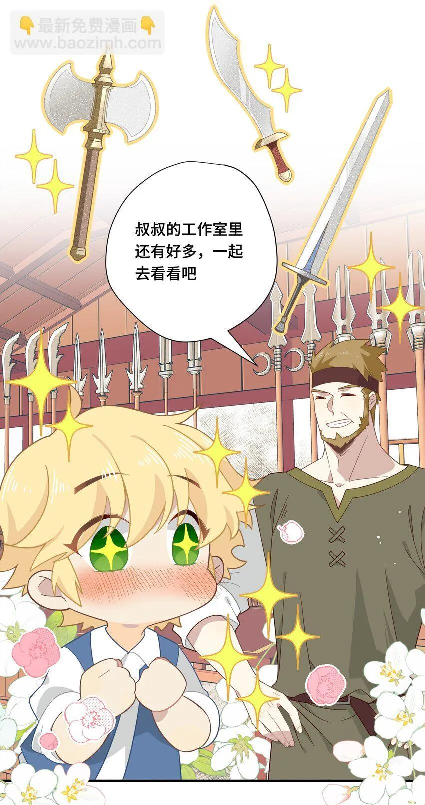 转生魔女养成了圣殿骑士漫画,第七话 死在我手下的人2图