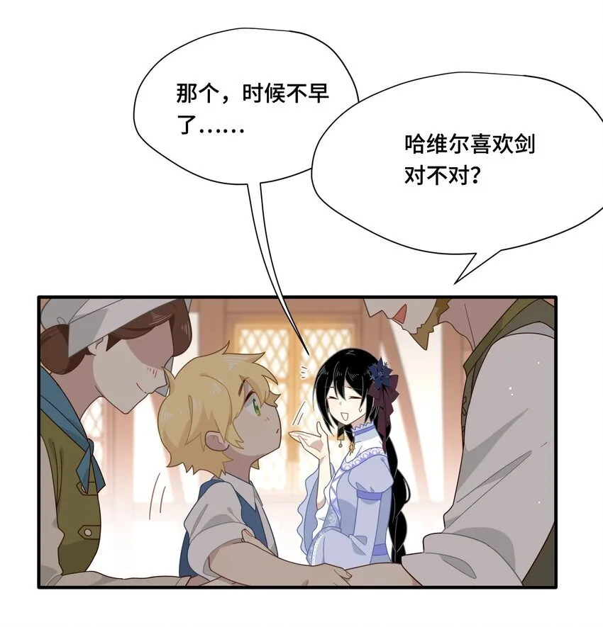 转生魔女养成了圣殿骑士漫画,第七话 死在我手下的人1图
