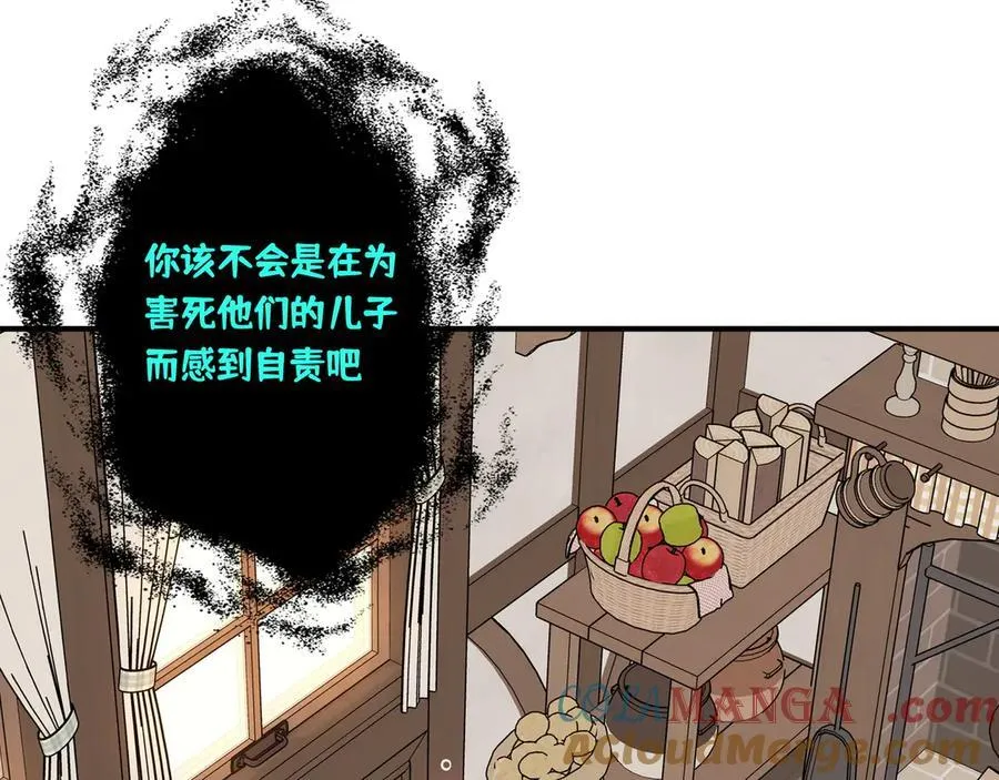 转生女魔怎么加点漫画,第八话 无恶不作的魔女1图