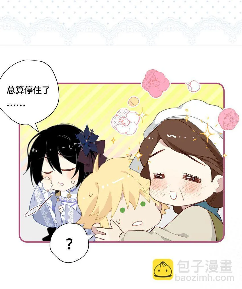 转生魔女养成了圣殿骑士漫画,第七话 死在我手下的人2图