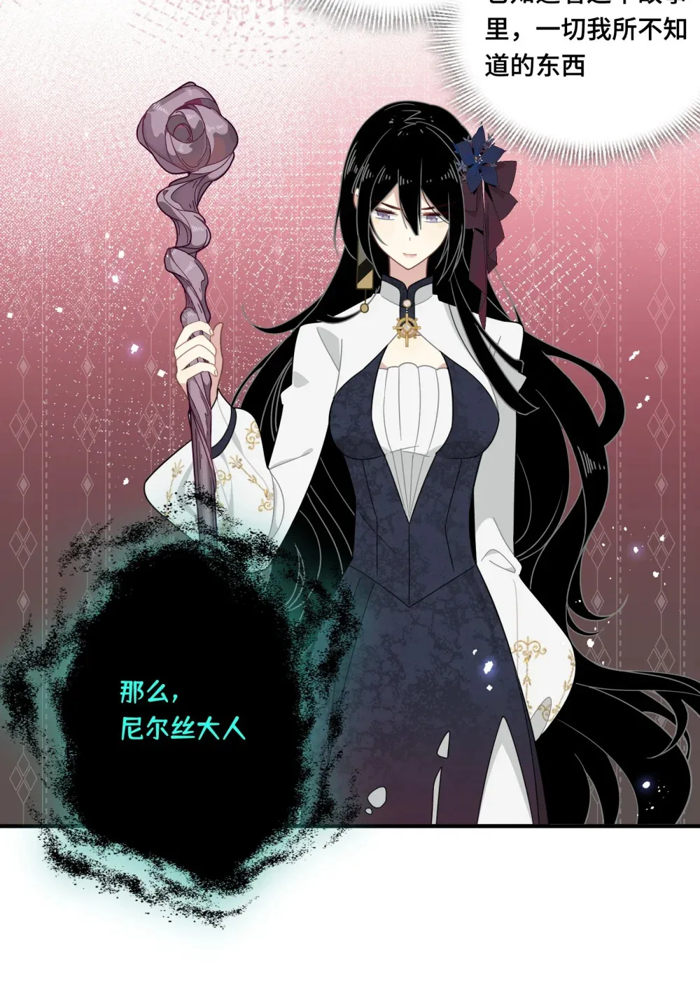 转生魔女养成了圣殿骑士漫画,第五话 别害怕2图