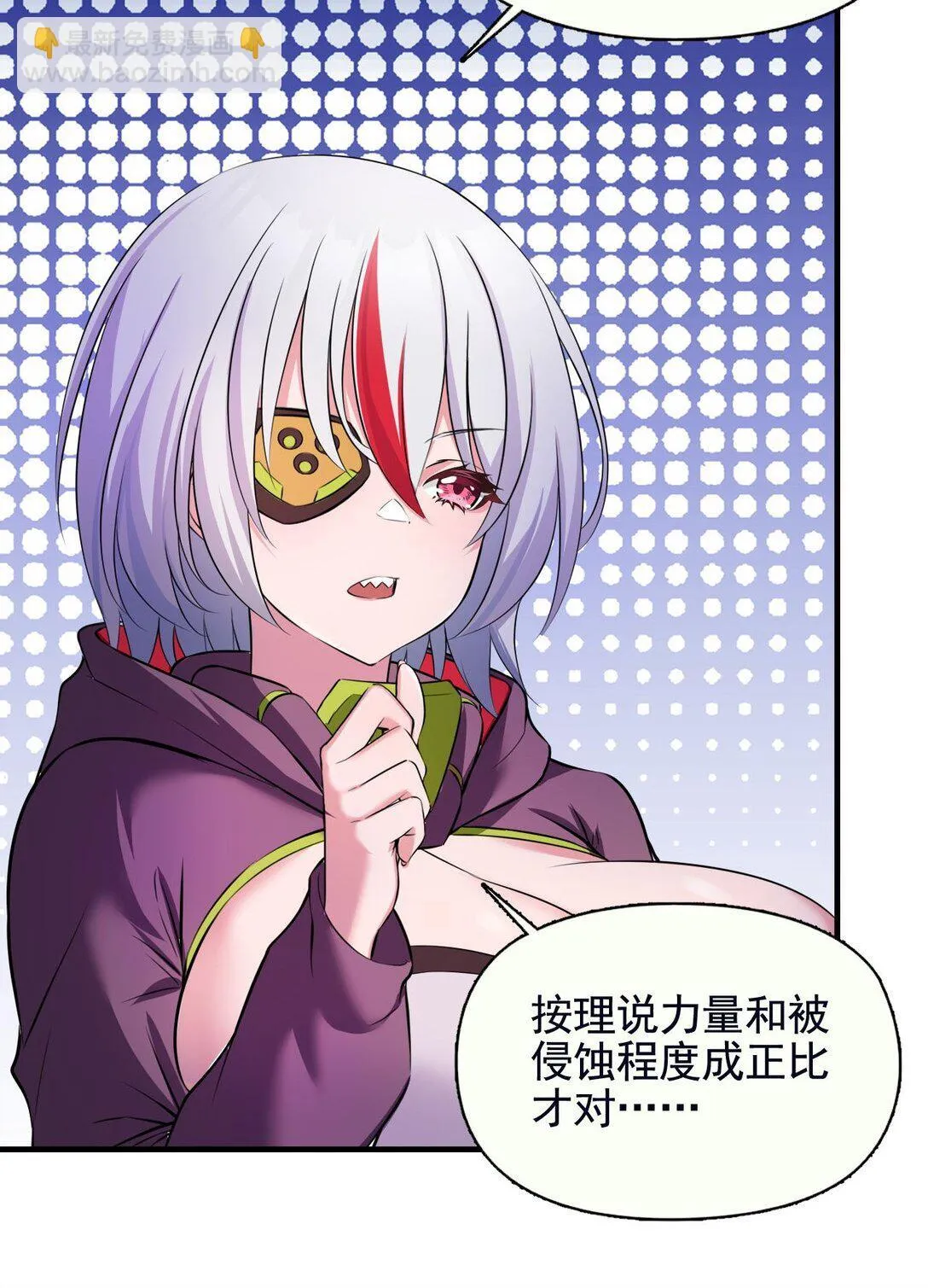 橘色废土漫画,02 不……你别误会！2图