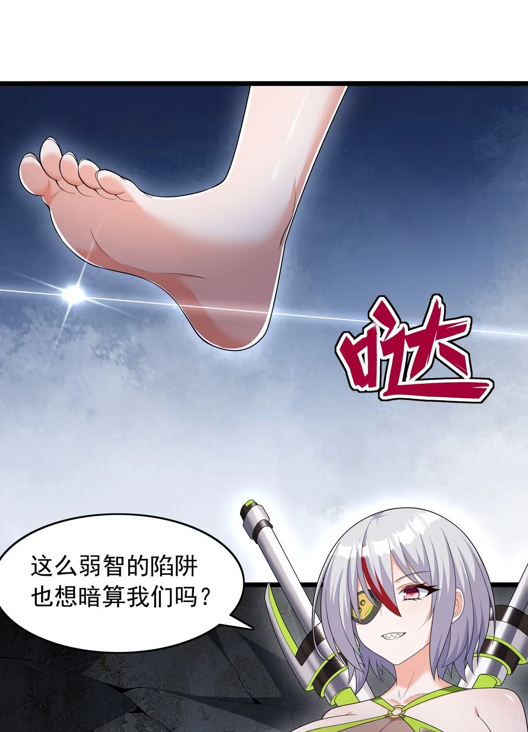 蓝色烟熏废土漫画,09 这也能吃吗？！1图