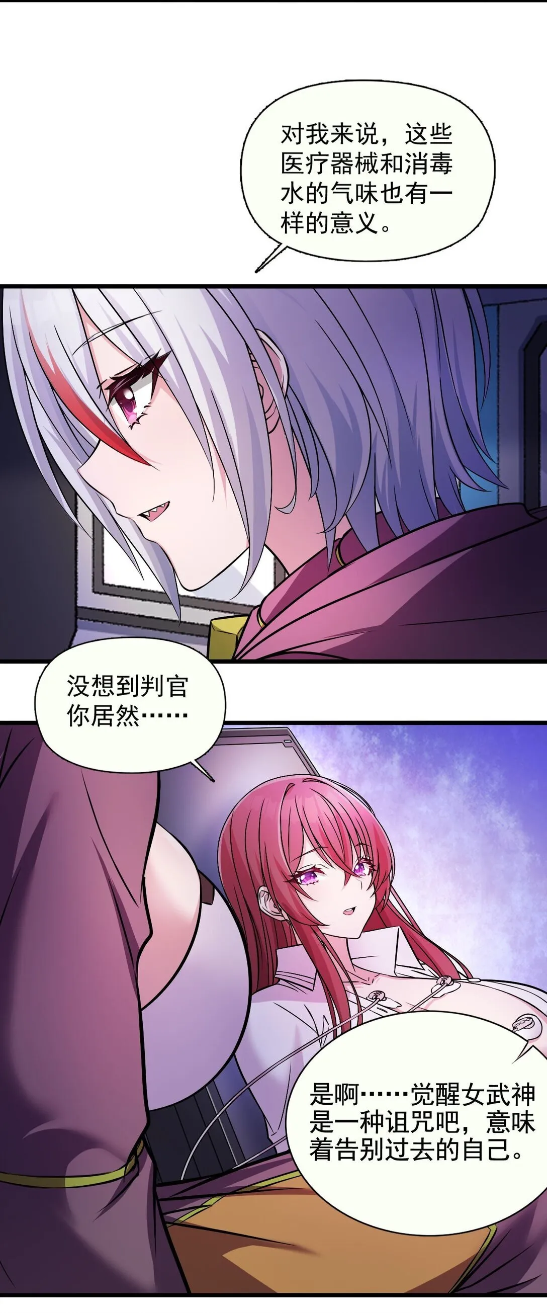 橘色废土漫画,02 不……你别误会！2图