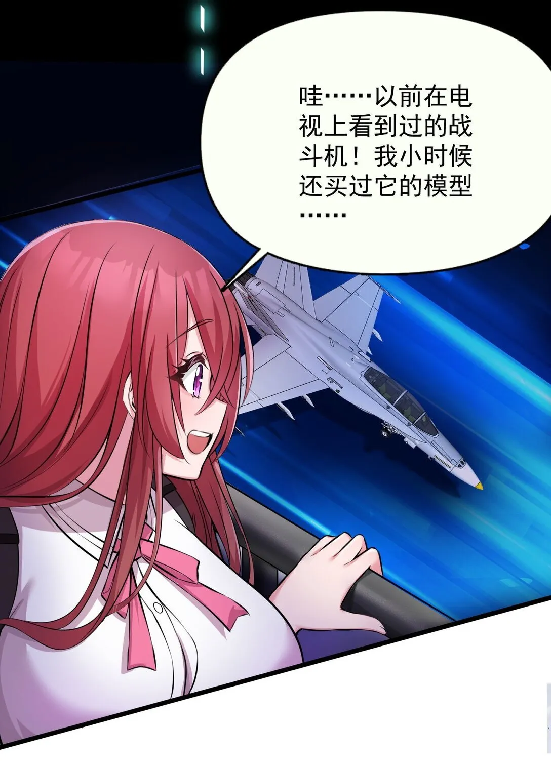 橘色废土漫画,02 不……你别误会！2图