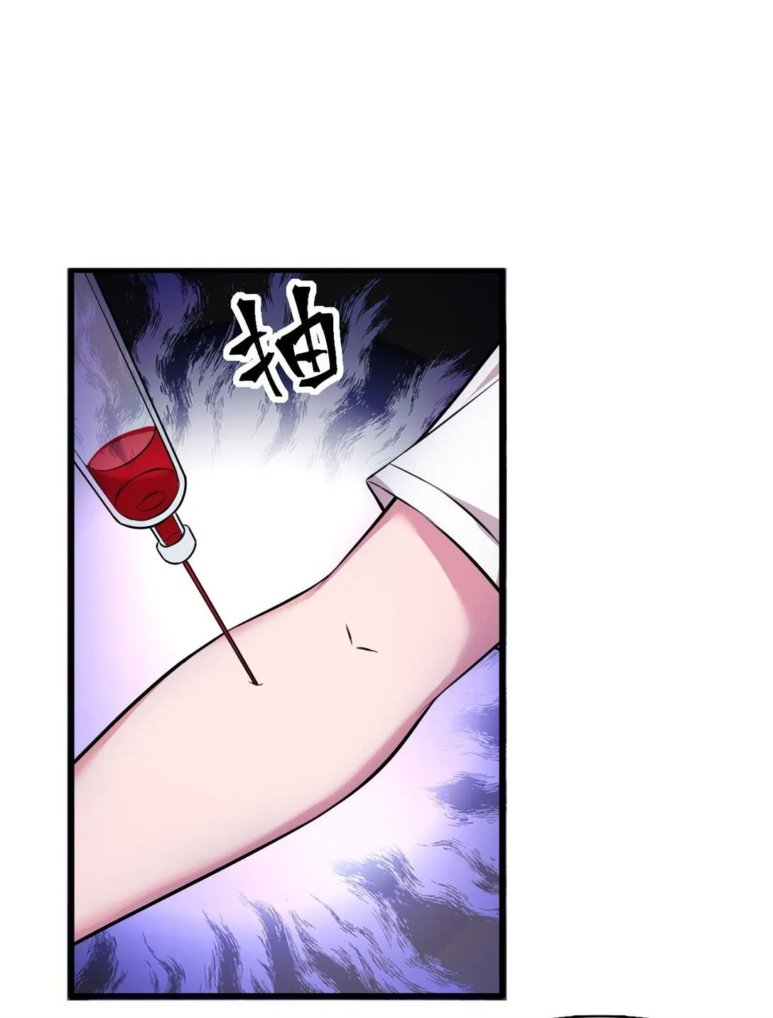橘色废土漫画,02 不……你别误会！2图