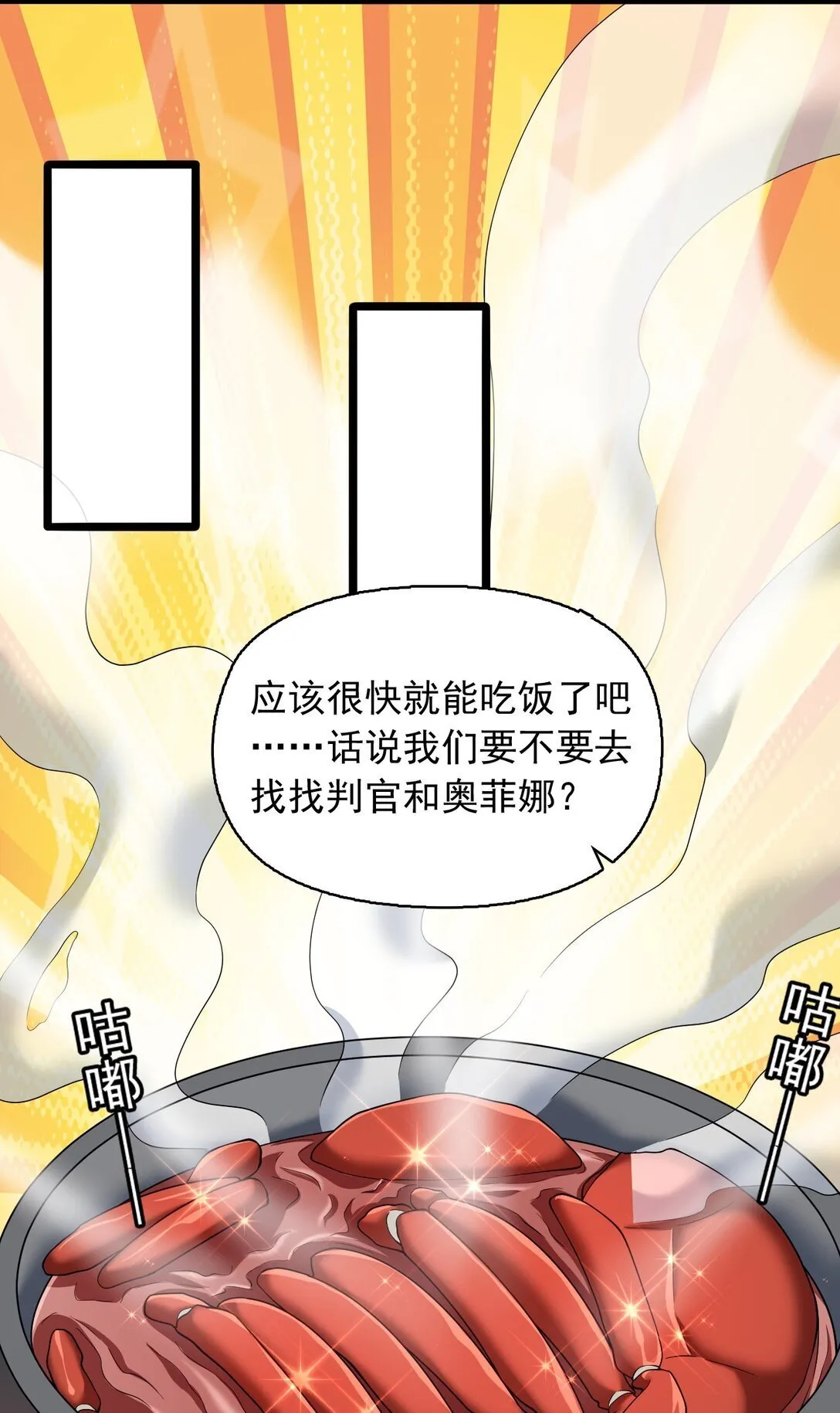 橘色废土漫画,10 在大脑里约会2图