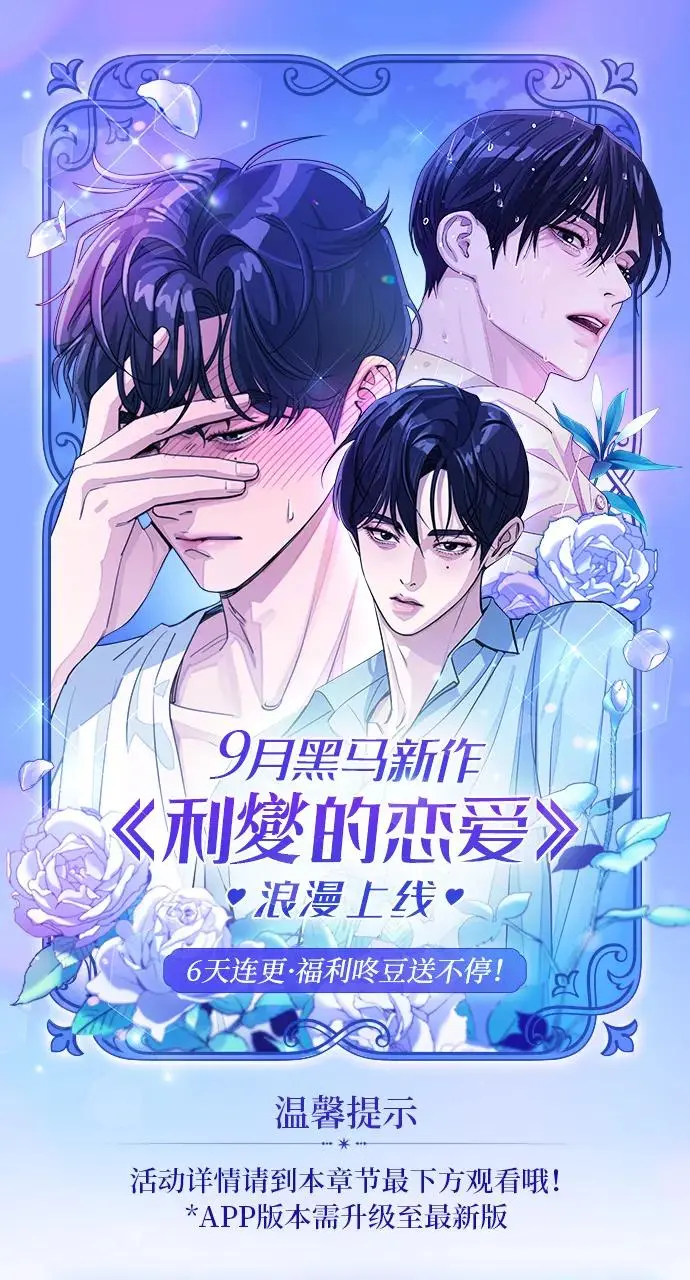 利燮的恋爱漫画全集漫画,第1话1图