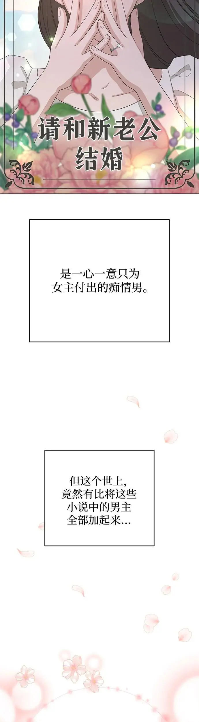 利燮的恋爱漫画免费下拉式在线看完整漫画,序章2图