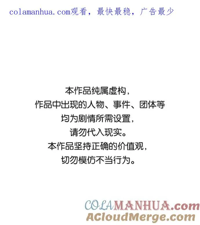 绝世名师百师父漫画,[第1话] 学之无用1图