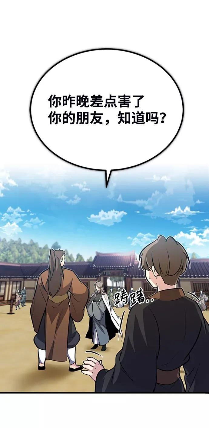 绝世名师百师父漫画,[第2话] 你是要灭口吗？1图