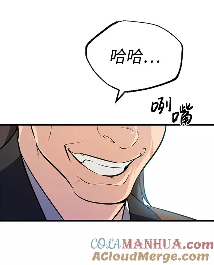 绝世名师百师父漫画,[第2话] 你是要灭口吗？2图