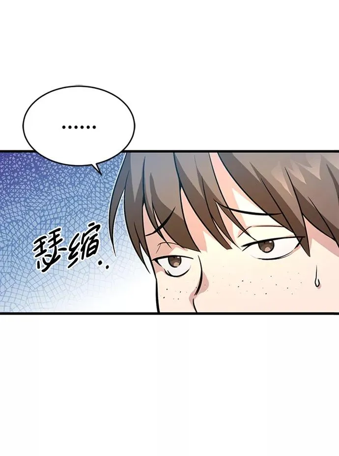 绝世名师百师父漫画,[第2话] 你是要灭口吗？1图